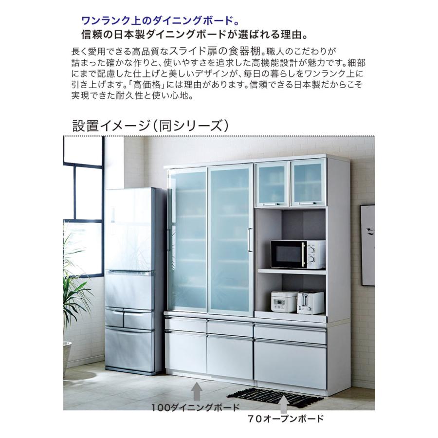 16日P15％〜 食器棚 収納 おしゃれ 幅100 完成品 スライド 引き戸 大川  