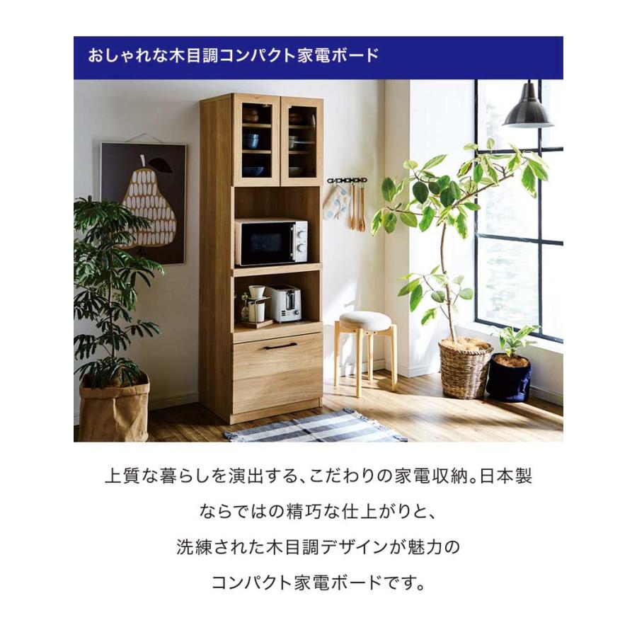レンジボード 幅60 完成品 キッチン収納棚 レンジ台 おしゃれ 木製