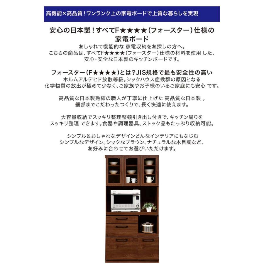 レンジボード 90 完成品 キッチン収納棚 レンジ台 おしゃれ 木製 木目調 ナチュラル ブラウン_1