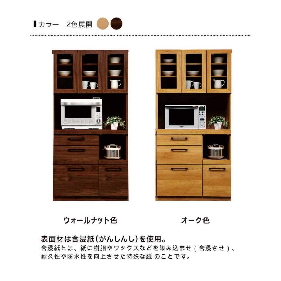 レンジボード 90 完成品 キッチン収納棚 レンジ台 おしゃれ 木製 木目調 ナチュラル ブラウン_8