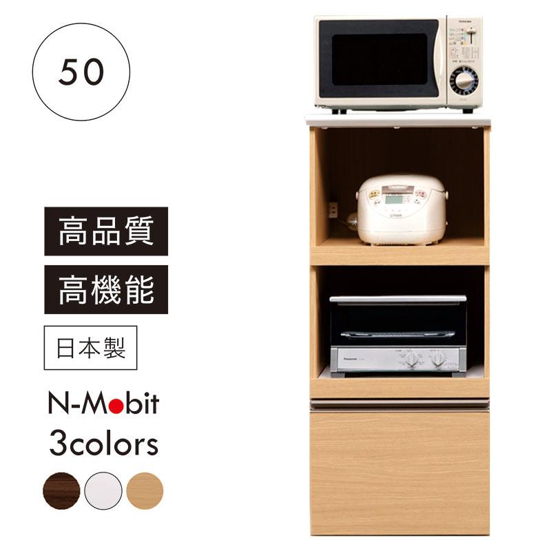 レンジボード 完成品 50 レンジ台 キッチン 収納 食器棚 日本製