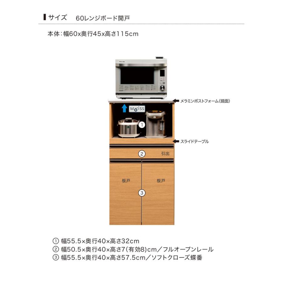 25/26限定 ポイント10倍 レンジボード 幅60 完成品 レンジ台 キッチン 収納 食器棚 日本製 一人暮らし_4