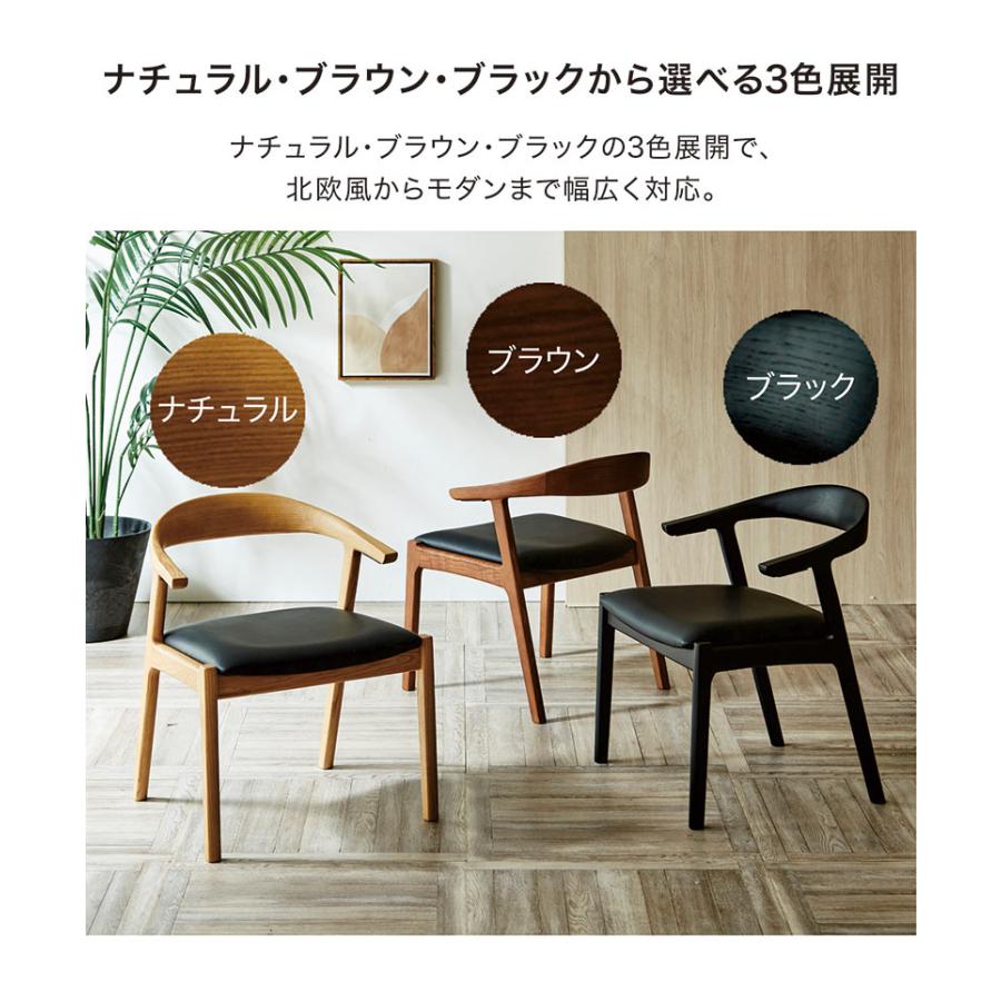 ダイニングチェア おしゃれ 座りやすい 2脚セット 北欧 肘付 木製