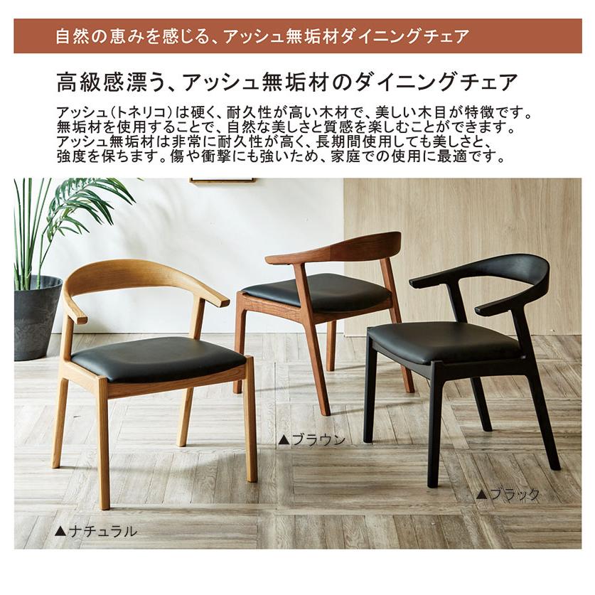 ダイニングチェア おしゃれ 座りやすい 2脚セット 北欧 肘付 木製