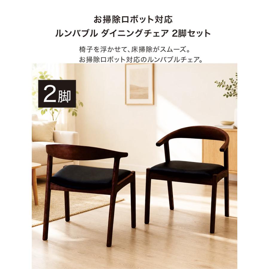 ダイニングチェア おしゃれ 座りやすい 2脚セット 北欧 肘付 木製