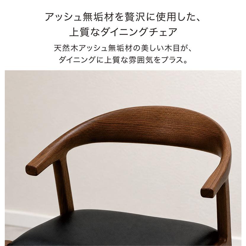 掛けられる ダイニングチェア 肘付き 2脚セット 木製 ルンバ対応