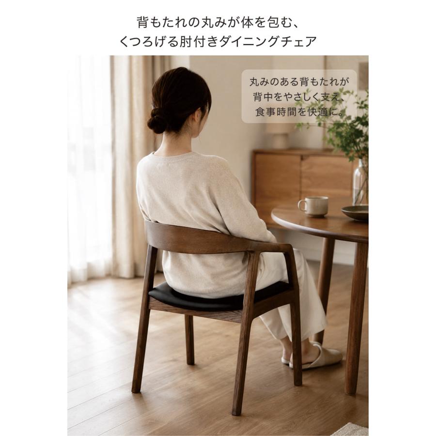 ダイニングチェア おしゃれ 座りやすい 2脚セット 北欧 肘付 木製