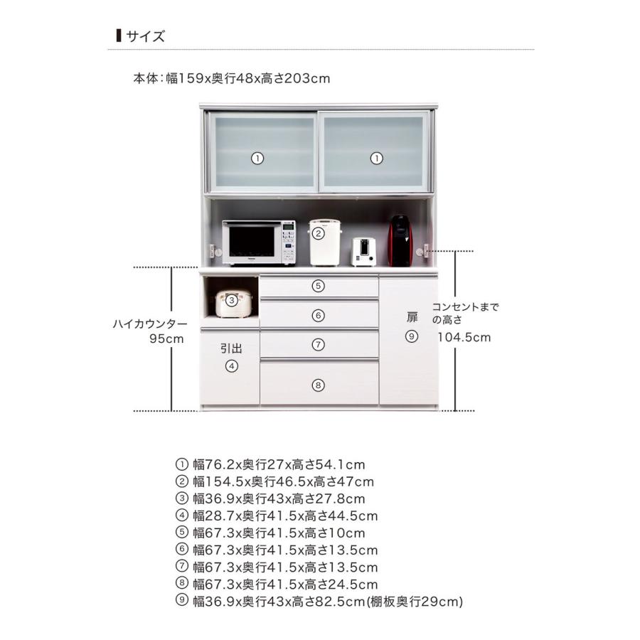 ダイニングボード 160 大川家具 食器棚 完成品 ブラック ホワイト 収納 大容量 北欧 高級_4