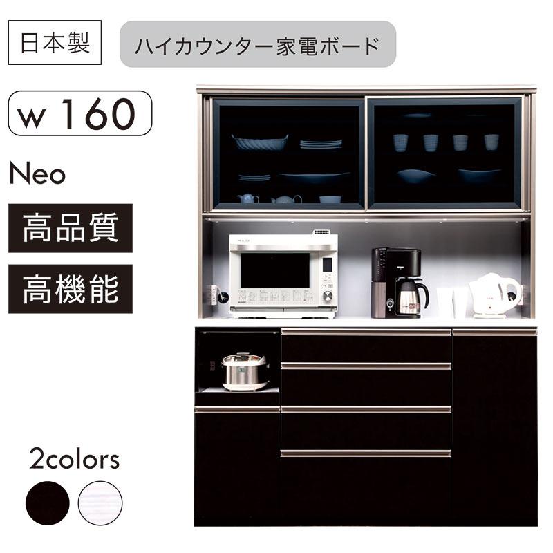 ダイニングボード 160 大川家具 食器棚 完成品 ブラック ホワイト 収納 大容量 北欧 高級_5