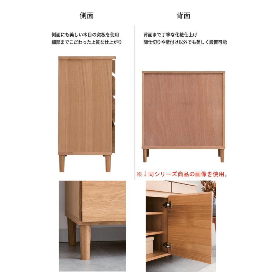 北欧 サイドボード 幅80cm 脚付き キャビネット 4段 収納 チェスト