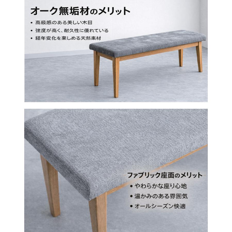 日曜日 P15％〜 ダイニングベンチ 幅120cm 2人掛け 北欧 ファブリック 