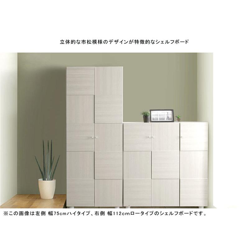 下駄箱 シューズボックス 靴箱 扉付き ホワイト 115 おしゃれ ハイ