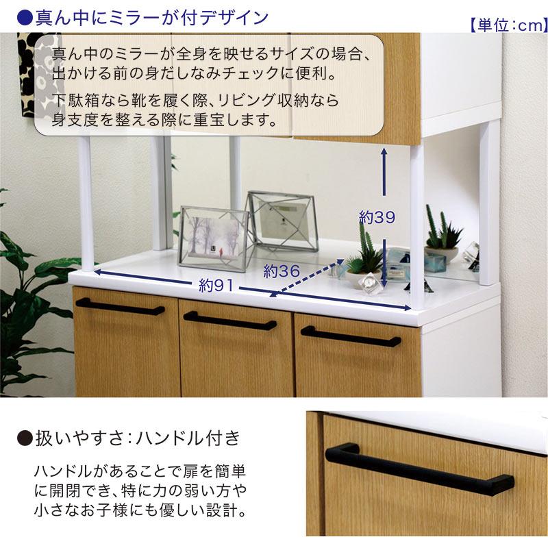 シューズボックス 大容量 幅100cm 白 大川家具 ミラー 引き出し 扉付き