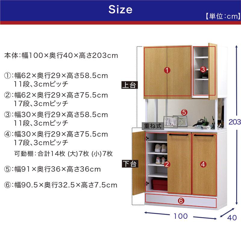 爆買 シューズボックス 幅100 大容量 白 大川家具 ミラー 引き出し付
