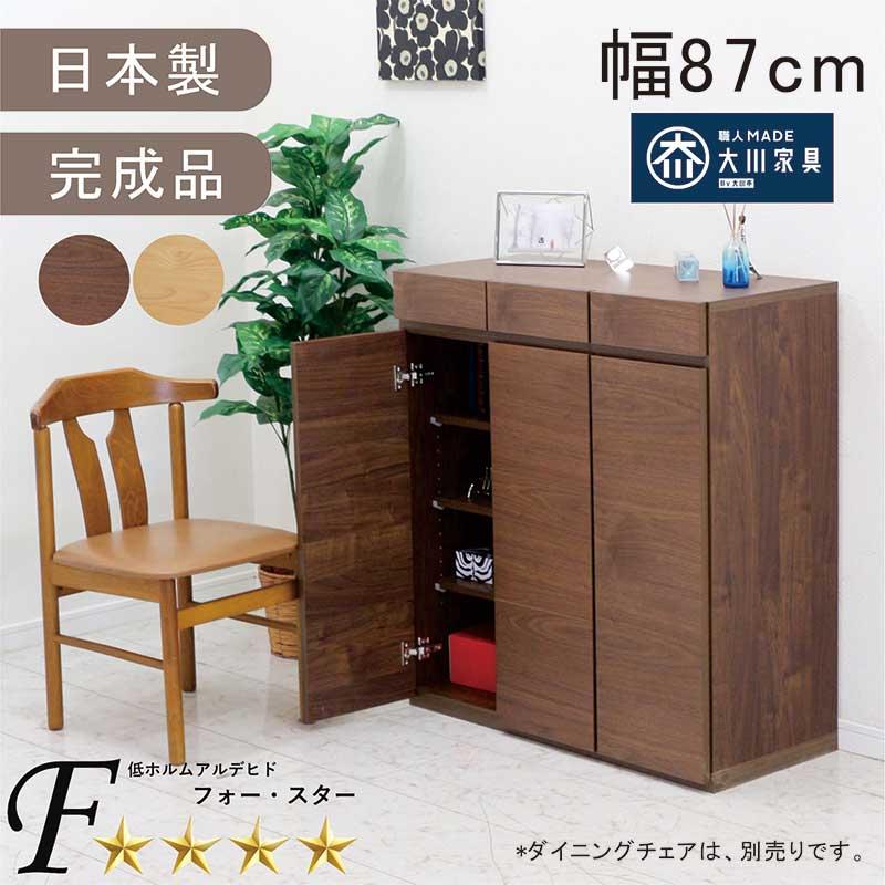 爆買 下駄箱 靴箱 ロータイプ 扉付きシューズボックス 完成品 90幅