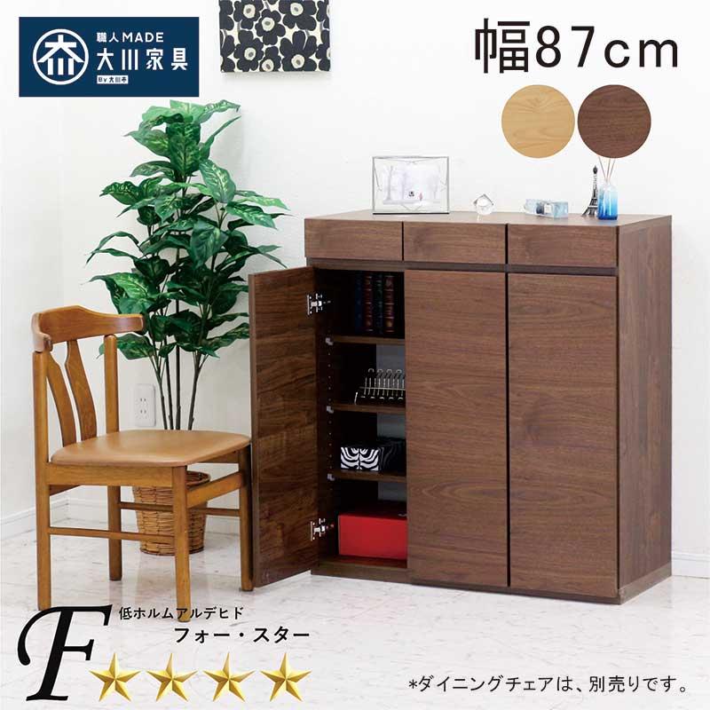下駄箱　プラザ90 ローシューズボックス　完成品 下駄箱 プラザ90 ローシューズボックス 完成品 シューズボックス 完成