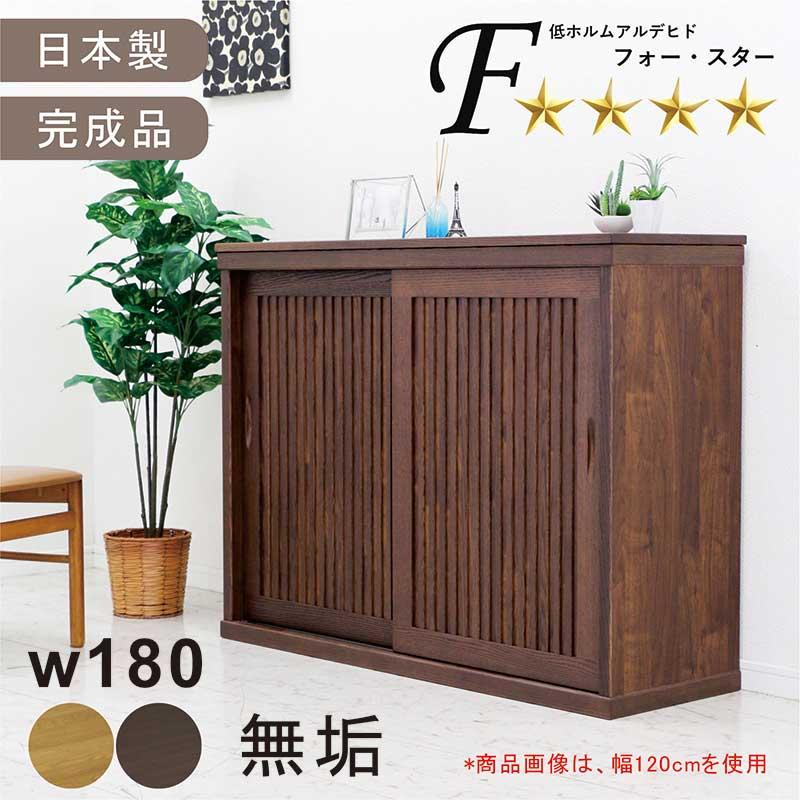 25/26限定 ポイント10倍 シューズボックス 完成品 180 大容量 無垢 和モダン リビング収納 フリーボード 扉付き 天然木 日本製 高級_11