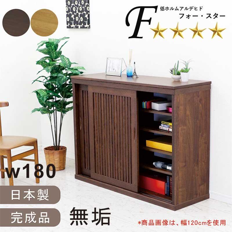 25/26限定 ポイント10倍 シューズボックス 完成品 180 大容量 無垢 和モダン リビング収納 フリーボード 扉付き 天然木 日本製 高級_12