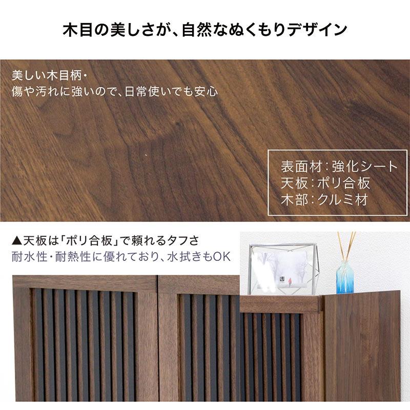 大川家具 サイドボード 幅120 完成品 キャビネット 木製 クルミ材 日本