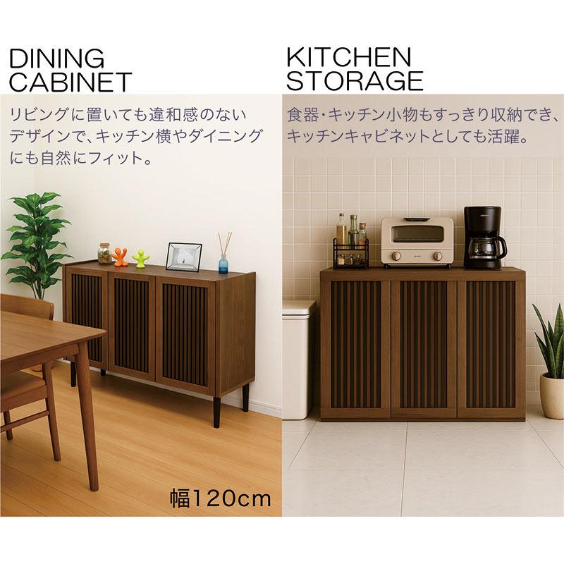 大川家具 サイドボード 幅120 完成品 キャビネット 木製 クルミ材 日本