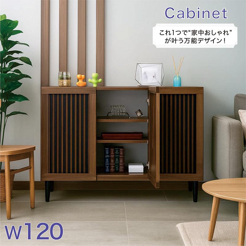 大川家具 サイドボード 幅120 完成品 キャビネット 木製 クルミ材 日本