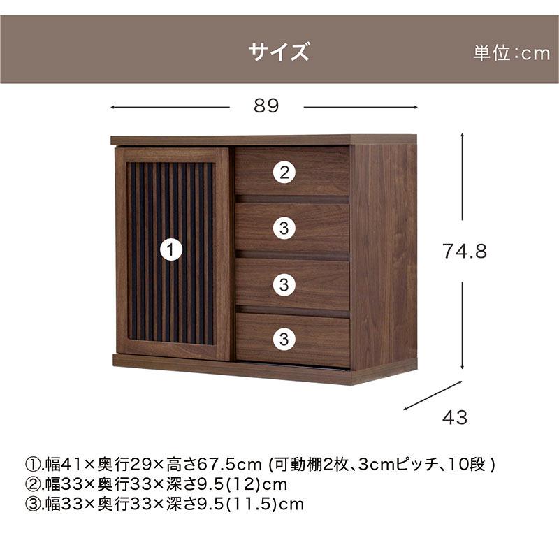 黒い木製キャビネット 幅90cm 3引き出し 木製キャビネット 幅90cm 完成品 サイドボード 大川家具 日本製 クルミ