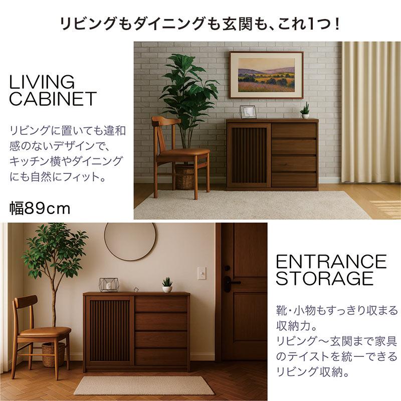 22日+5% 木製キャビネット 幅90cm 完成品 サイドボード 大川家具 日本