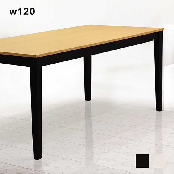 15日P14%〜 ダイニングテーブル 幅120 120×75 長方形 コンパクト 北欧