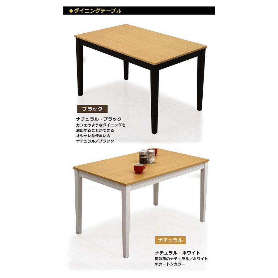 ナチュラルウッド長方形ダイニングテーブル　120cm×75cm 高さ75cm 天然木 ダイニングテーブル 正方形75×75cm/長方形120cm×75cm 単品/北欧