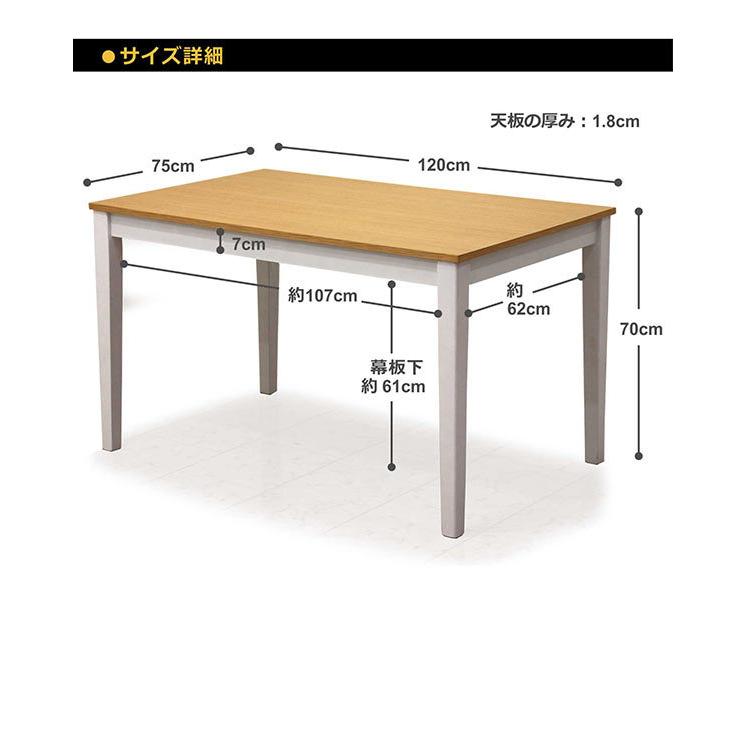 15日P14%〜 ダイニングテーブル 幅120 120×75 長方形 コンパクト 北欧