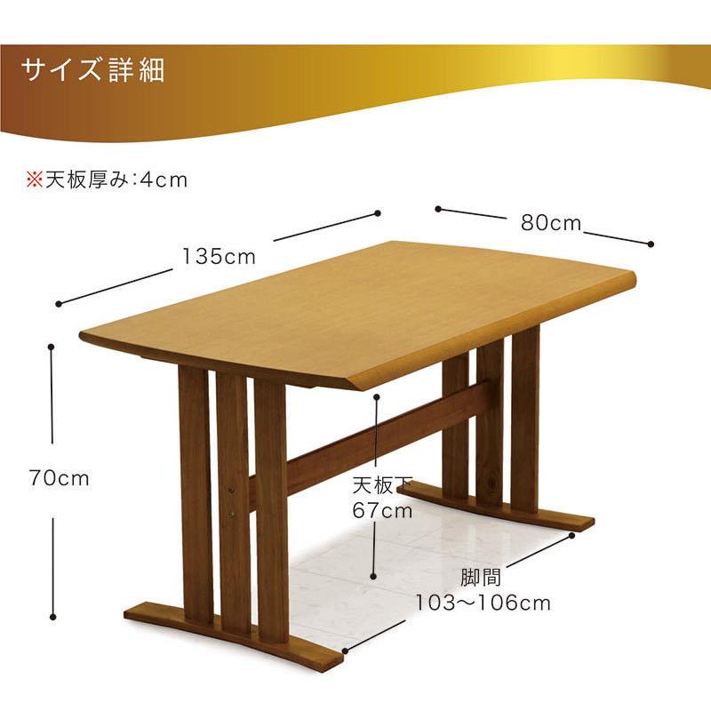 本日+ポイント10% ダイニングテーブルセット 4人用 135cm 回転チェア