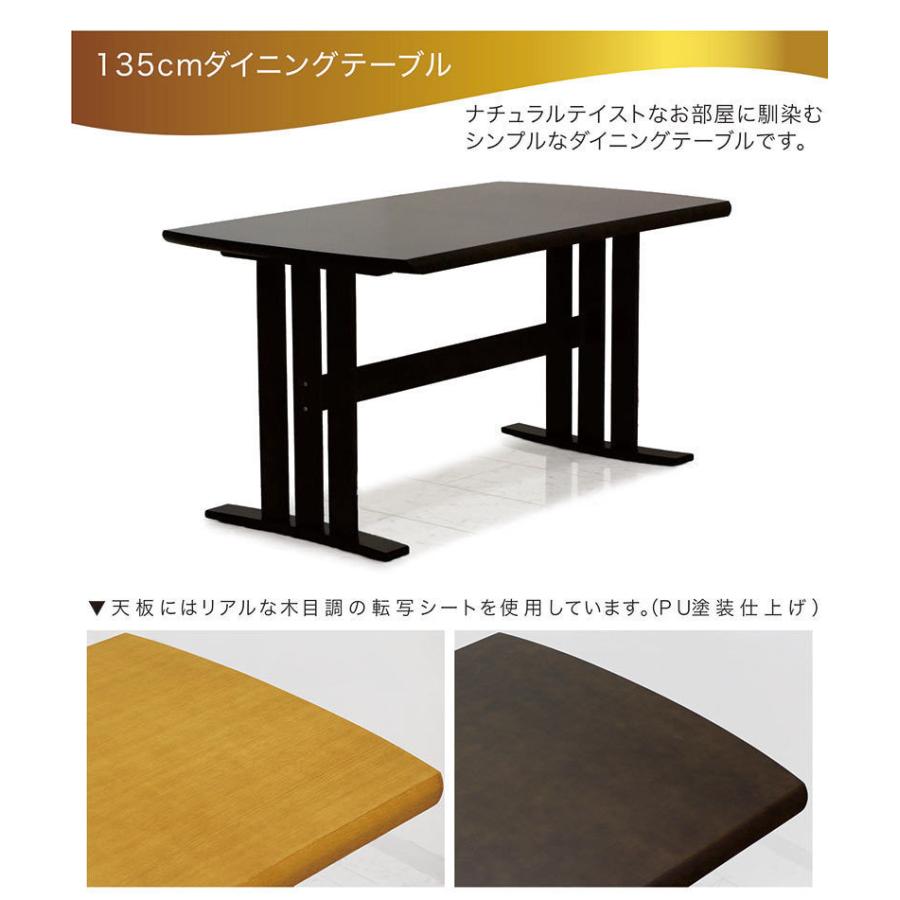 ダイニングテーブルセット 4人用 135cm 回転チェア 木製 : 家具