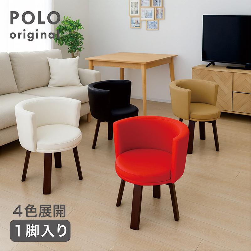 ダイニングチェア 北欧 回転 肘付き 丸い チェア 合成皮革 カフェ