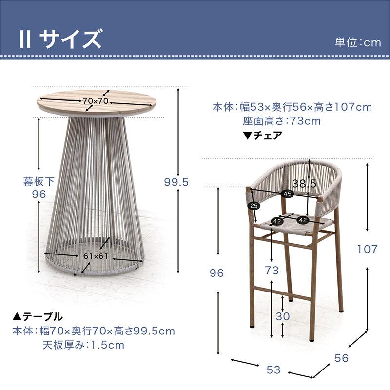 ガーデンテーブルセット 2人用 3点 丸テーブル ダイニングセット