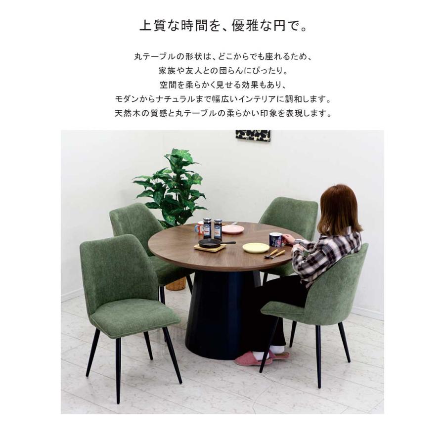 ダイニングテーブルセット 丸 110cm 北欧風 4人用 6人用 ファブリック