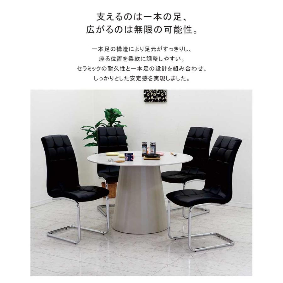 日曜日P 最大15％〜ダイニングテーブルセット 丸型 110cm セラミック 4