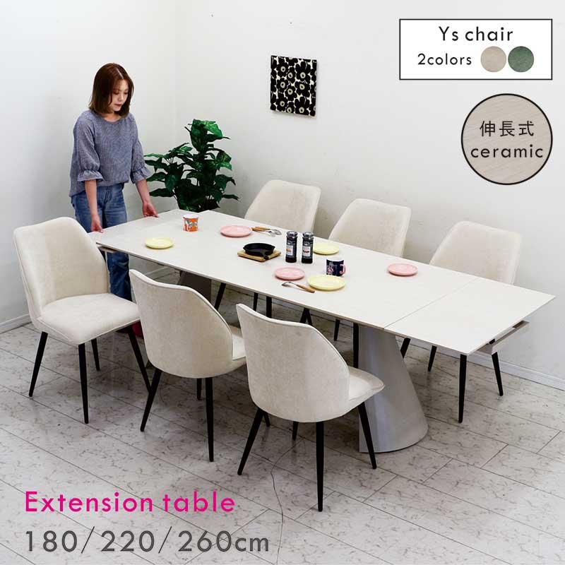爆買 セラミックダイニングテーブルセット 6人用 180 220 260cm 伸縮 3