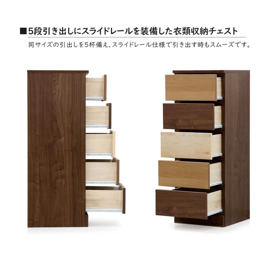 チェスト タンス ハイチェスト 幅40 5段 スリム 国産 引き出し収納 木目 木製 完成品 カラフル 一人暮らし_4