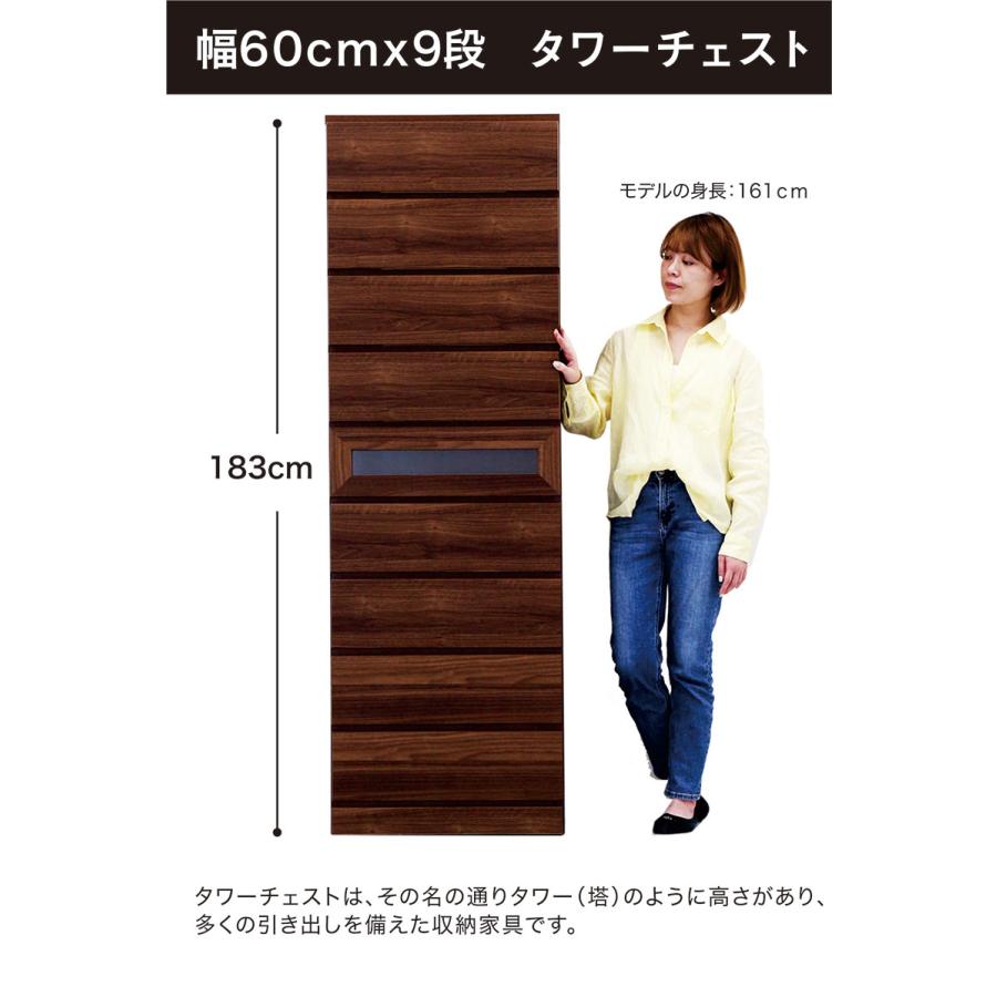 タンス 幅60cm スリム 9段 チェスト タンス 幅60 スリム 9段 完成品 日本製 大川家具 木目 北欧