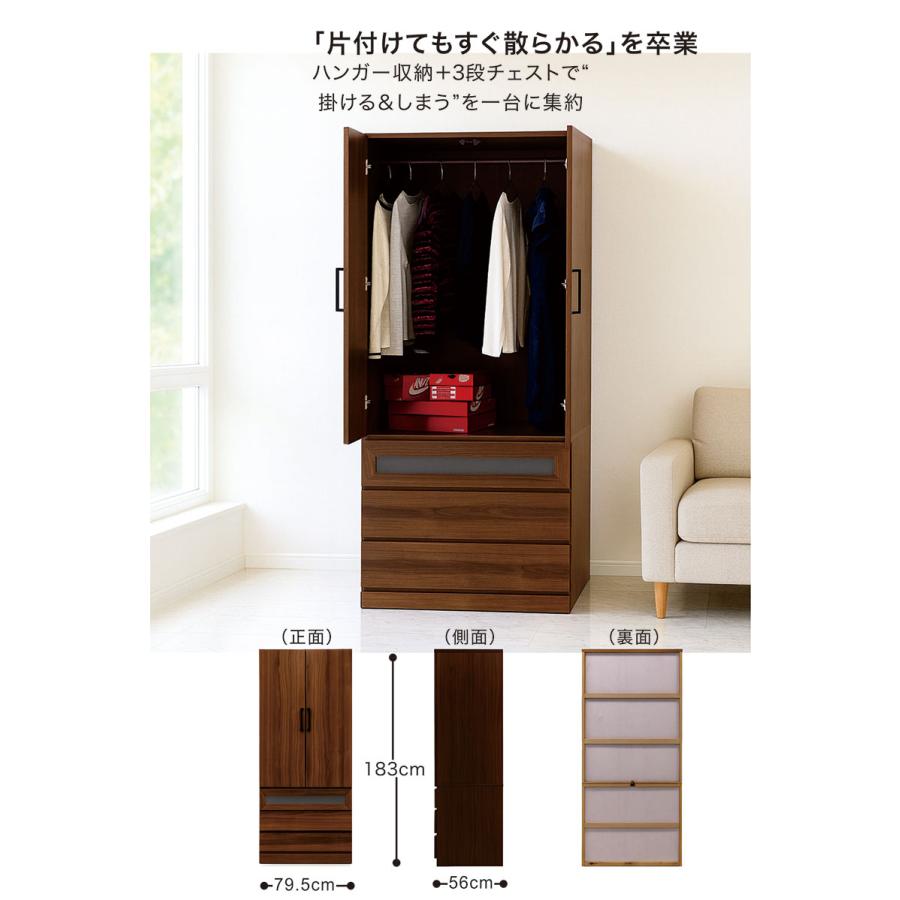 美しい北欧家具 3ドア　収納力抜群クローゼット［送料込] ワードローブ クローゼット 幅80cm 白 国産 完成品 おしゃれ ロッカー