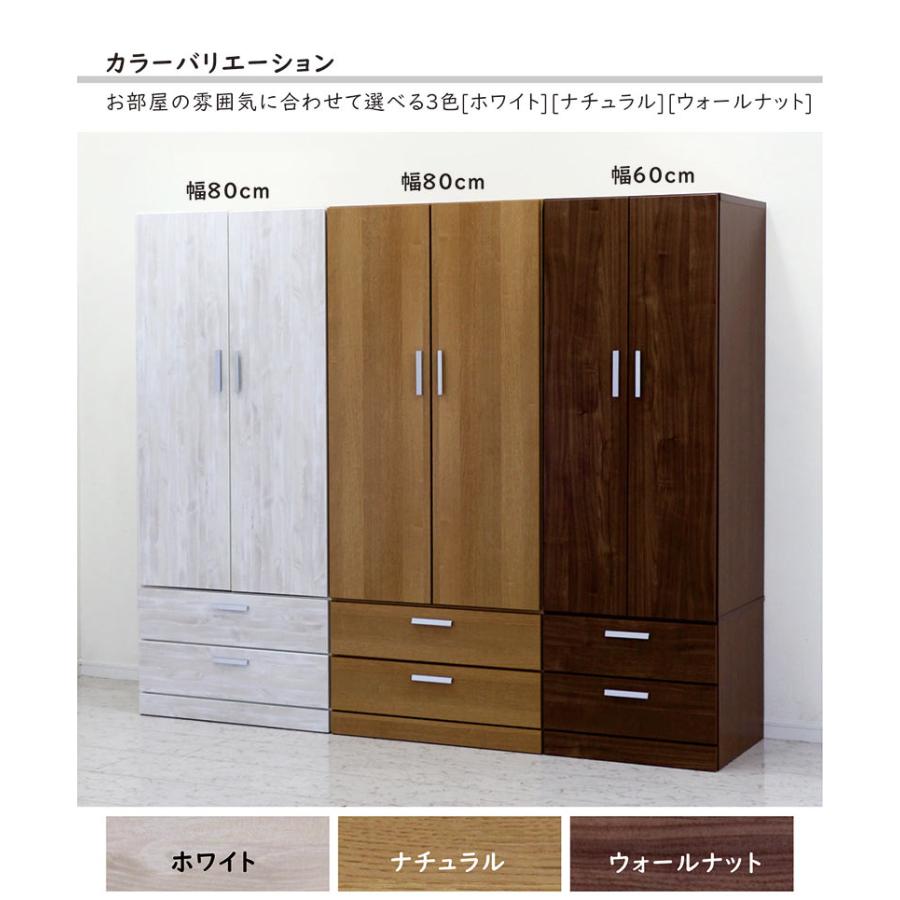 ワードローブ クローゼット 幅80 白 完成品 おしゃれ 収納 ワードローブ クローゼット 幅80 白 完成品 おしゃれ 収納