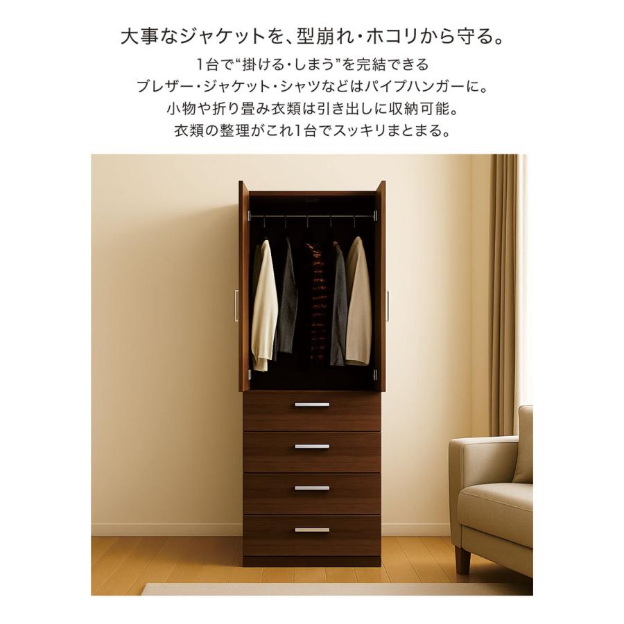 大容量 クローゼット ワードローブ 幅60 4段 完成品 収納 北欧