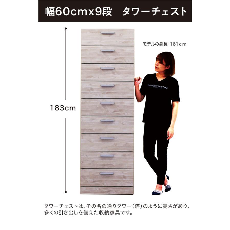 爆買 チェスト タンス タワーチェスト 幅60 スリム 9段 大容量収納