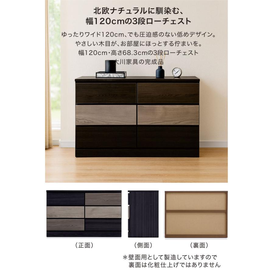 ローチェスト 3段 120 白 黒 チェスト タンス 収納 洋服収納 完成品