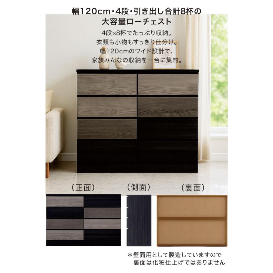 ローチェスト 120 白 黒 4段 チェスト タンス 収納 洋服収納 完成品