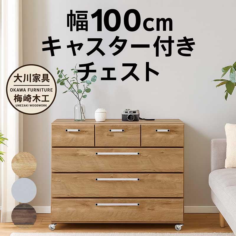 訳ありB品 100cmローチェスト4段 国産品 ホワイト 桐 スライドレール
