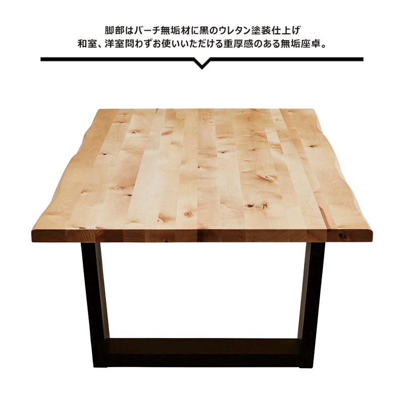 座卓早見表 幅180珊 今めかしい 和風今めかしい 木製 バーチ純一無雑