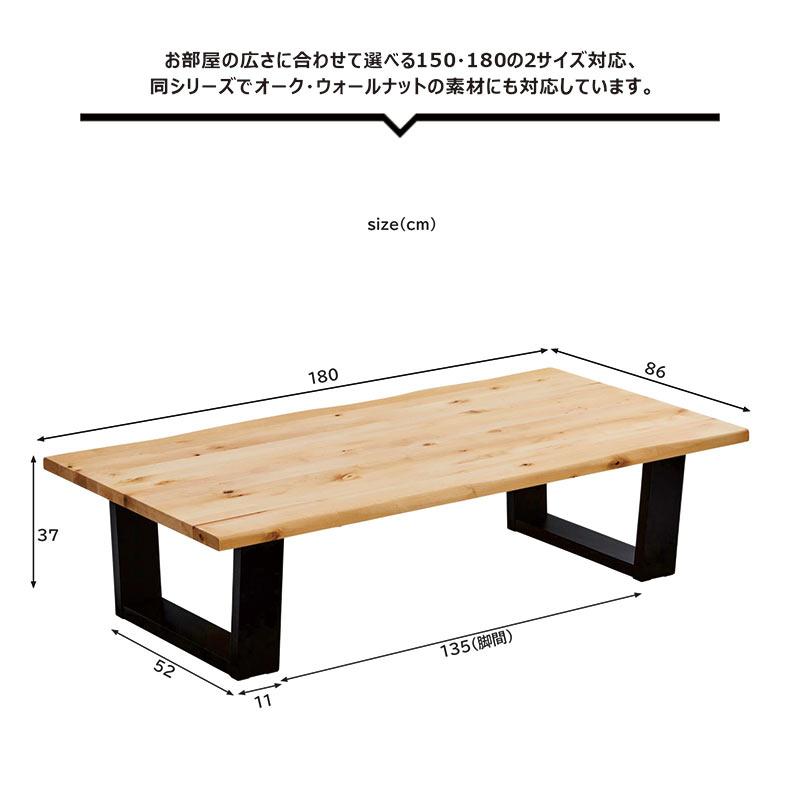 座卓テーブル 幅180cm おしゃれ 和風モダン 木製 バーチ無垢｜variefurni｜04