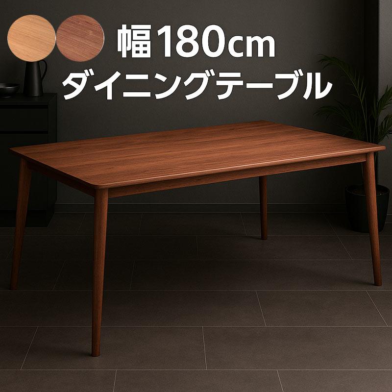 木製ブラウン長方形テーブル　ノーブランド ユアサプライムス.com｜ダイニングテーブル 幅180cm 長方形 アカシア