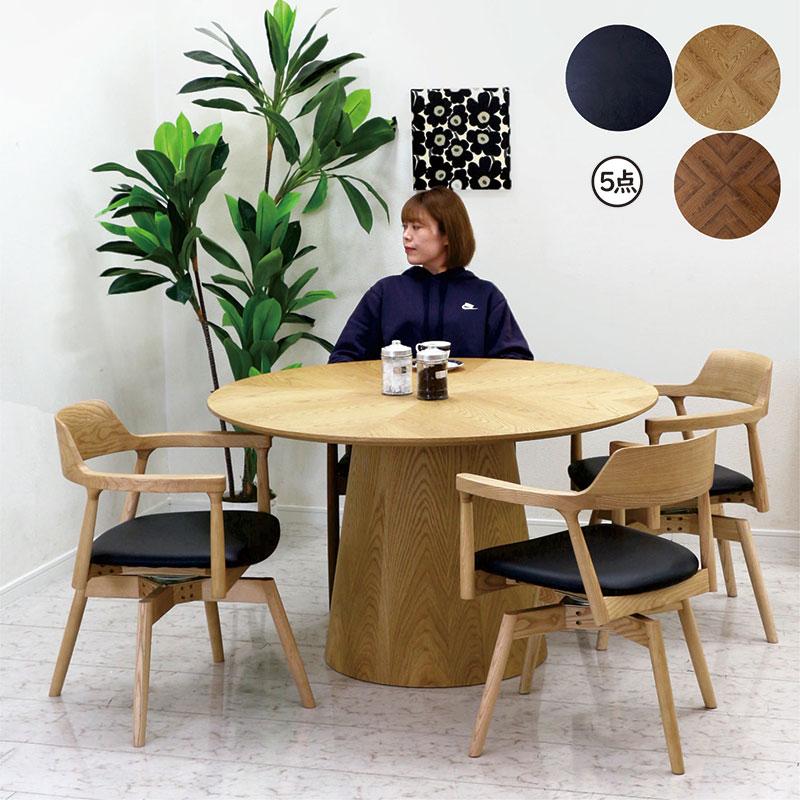 直径120cmラウンドダイニングテーブル 4人掛け 直径120cm] ラウンドダイニングテーブル 4人掛け ダイニング